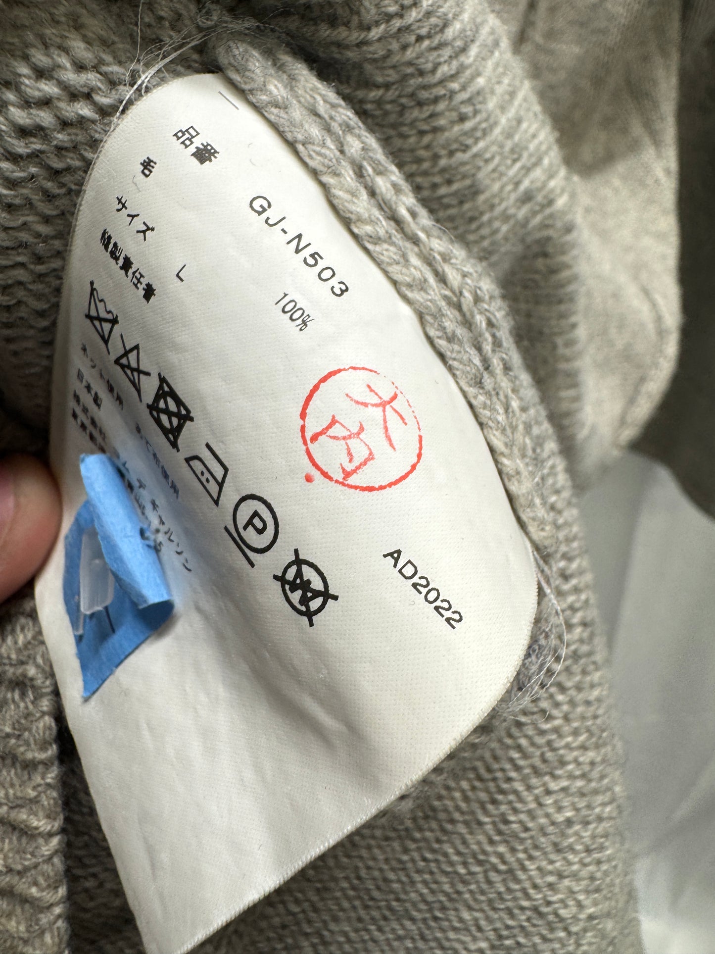 COMME des GARÇONS AW2022 outseam wool knit