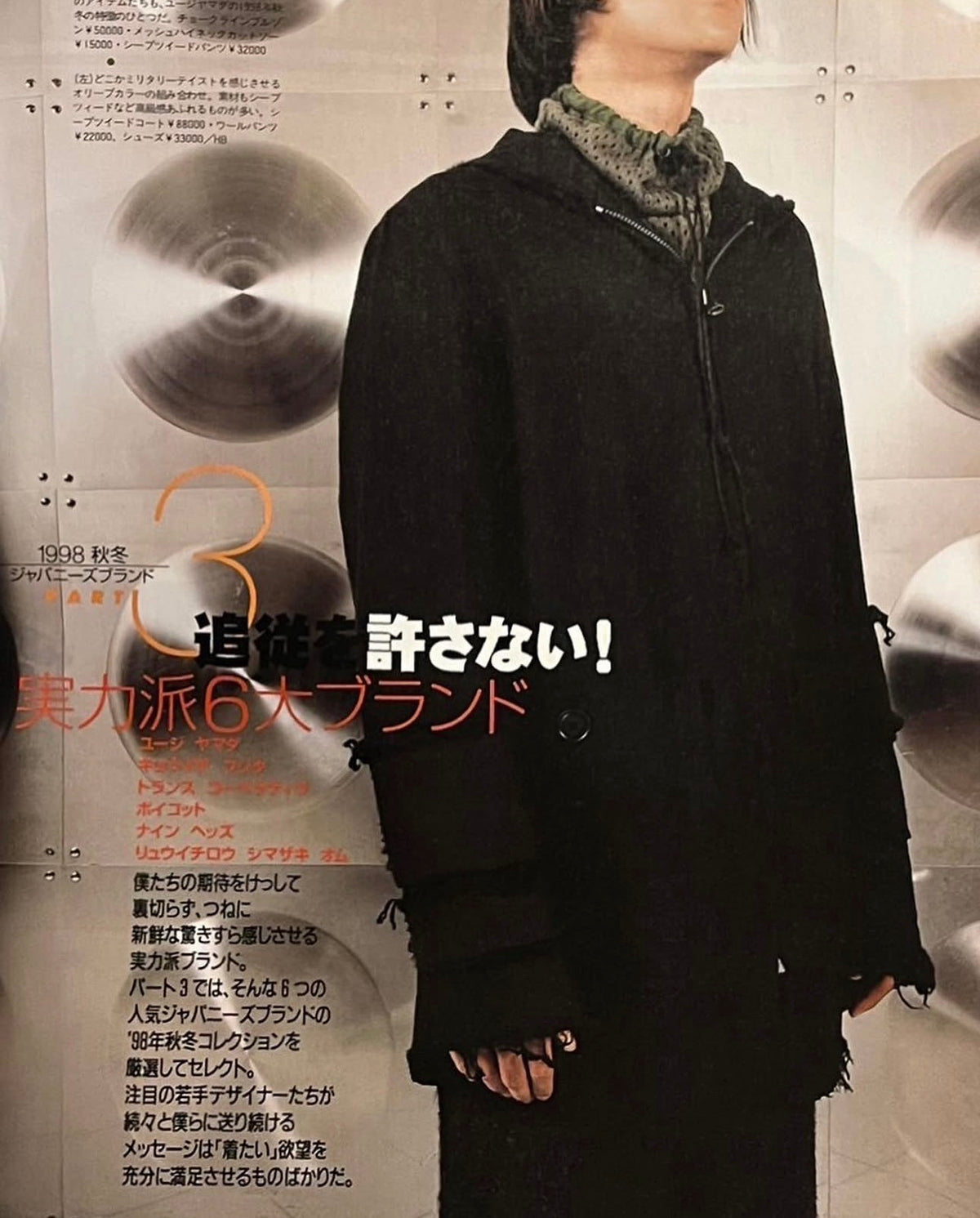 Yuji Yamada AW98 Modular Layered Wool Witch Hooded Parka